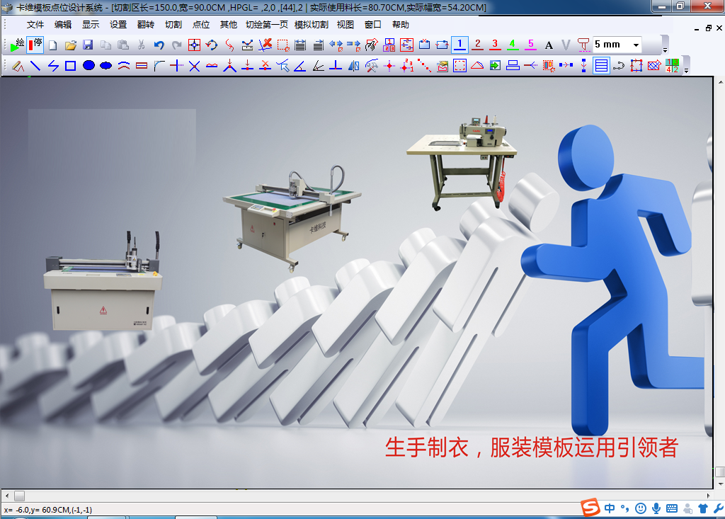 卡维模板制作软件模板开槽系统模板软件镂空开槽模板点位设计系统 - 图0