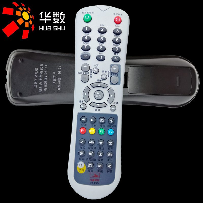 杭州正品华数数字机顶盒机顶盒 DVB-C516A飞越数字FY-06A遥控器 - 图0