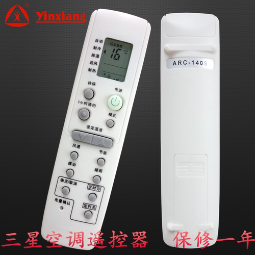 适用于 三星空调遥控器DB93-03012C BD93-03012D ARC-1405 ARH-1404 冷暖 - 图0