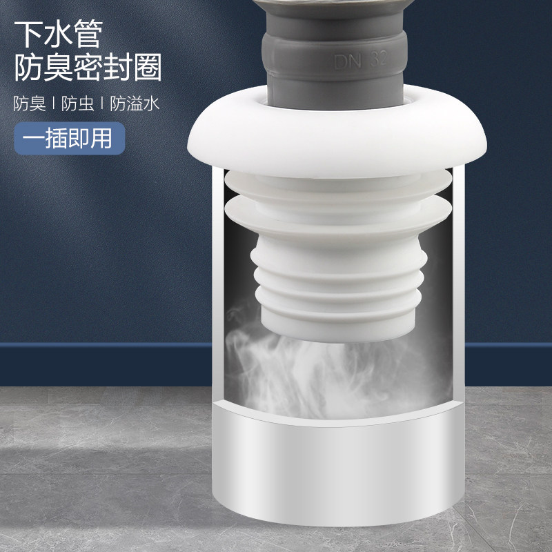 莱尔诗丹厨房下水道密封圈脸盆下水管道防返臭神器硅胶防臭密封塞,淘宝优惠券,粉丝福利购,淘宝优惠卷