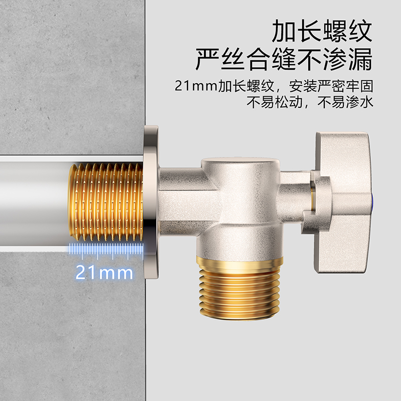 莱尔诗丹主体全铜大流量三角阀球阀燃气热水器专用4分大通径角阀