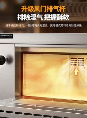 共好蒸汽烤箱商用层炉私房烘焙
