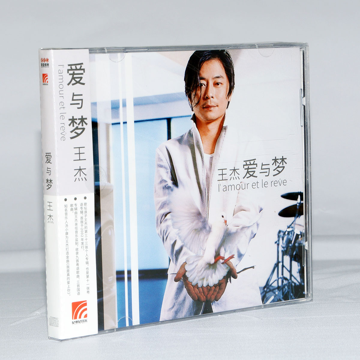 正版专辑碟片  王杰 爱与梦 CD+歌词本 粤语歌曲光碟唱片 - 图0