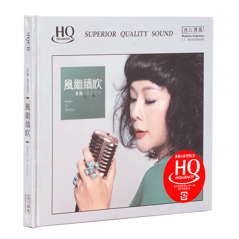 正版专辑 曼丽 风继续吹 女人三十 HQCD 经典怀旧老歌发烧翻唱