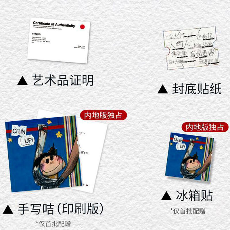 现货官方正版 陈奕迅新专辑 CHIN UP! CD+歌词+冰箱贴 星外星唱片 - 图1