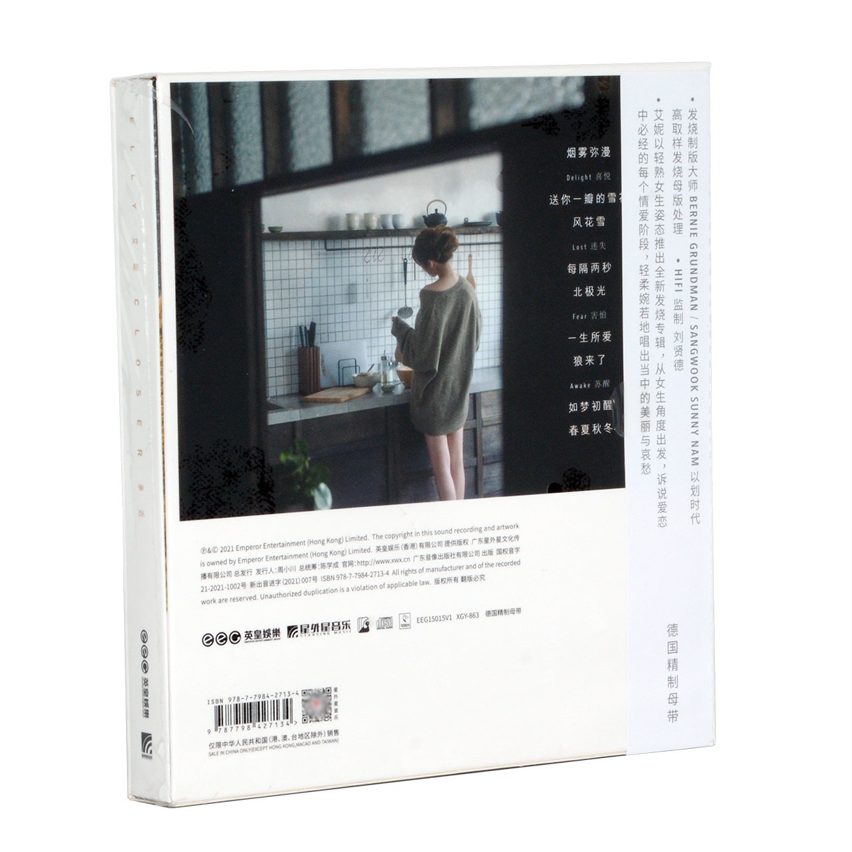 英皇新声音林丽诗艾妮Elly亲近专辑CloserCD+歌词海报+56P照片册