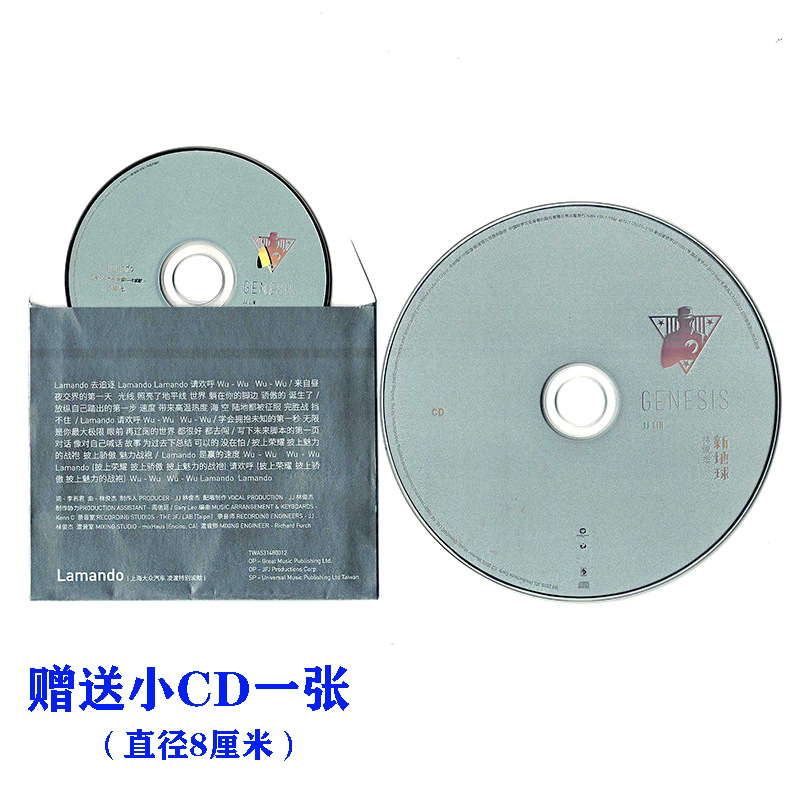 官方授权正版林俊杰新地球 CD+写真歌词赠送迷你CD一张2015专辑-图2