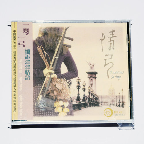 【商城正版】雨果唱片 发烧音乐碟 情弓 1CD 二胡/段皚皚 - 图1