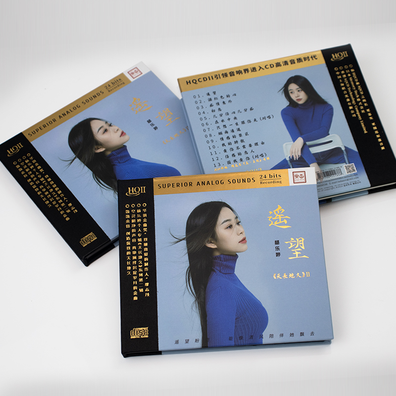 正版发烧CD 杨乐婷天长地久2 遥望 HQ2CD 头版编号签名 乐道唱片 - 图3