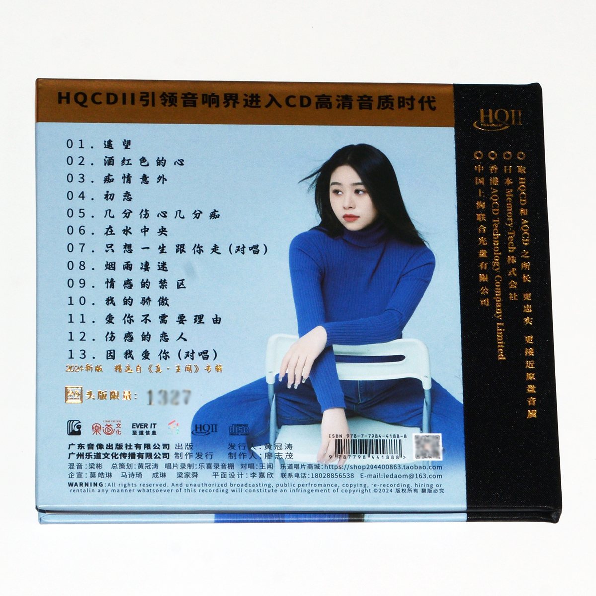 正版发烧CD 杨乐婷天长地久2 遥望 HQ2CD 头版编号签名 乐道唱片 - 图1