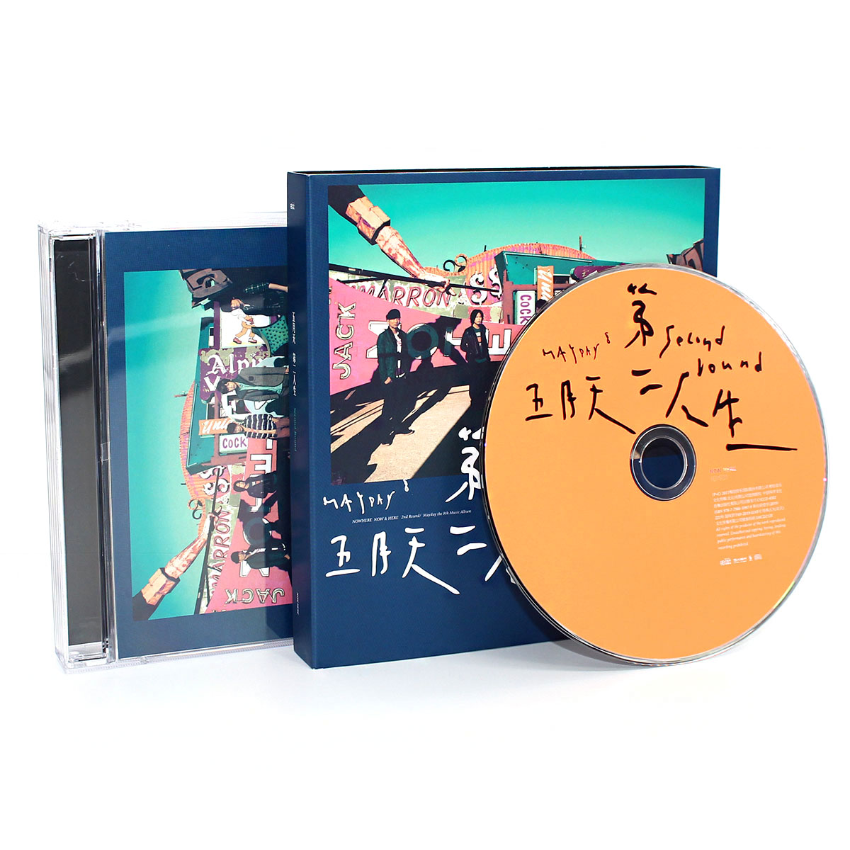 正版音乐光盘唱片 五月天 第8张专辑 第二人生 明日版 CD+歌词册 - 图2