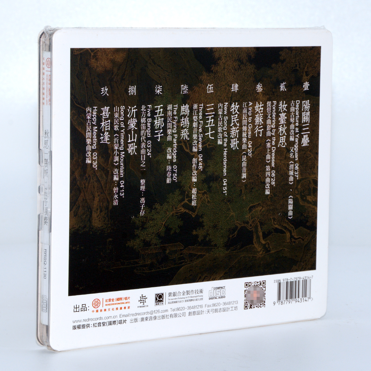 红音堂 紫银合金版 《秋思》 张帆笛子独奏 民乐发烧碟SQCD 1CD - 图2