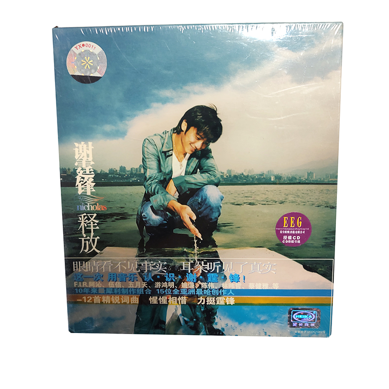 原装正版 谢霆锋2005年专辑：释放 美卡CD光盘 碟片 - 图3