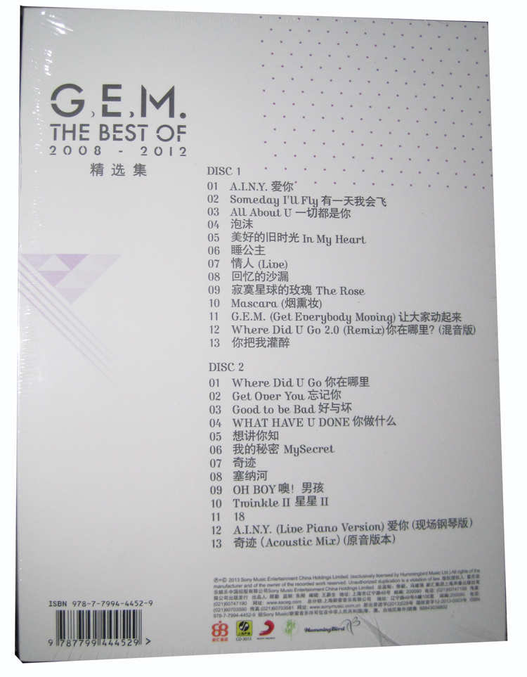 正版专辑碟片邓紫棋首张精选集 The Best Of G.E.M(2CD)泡沬-图0