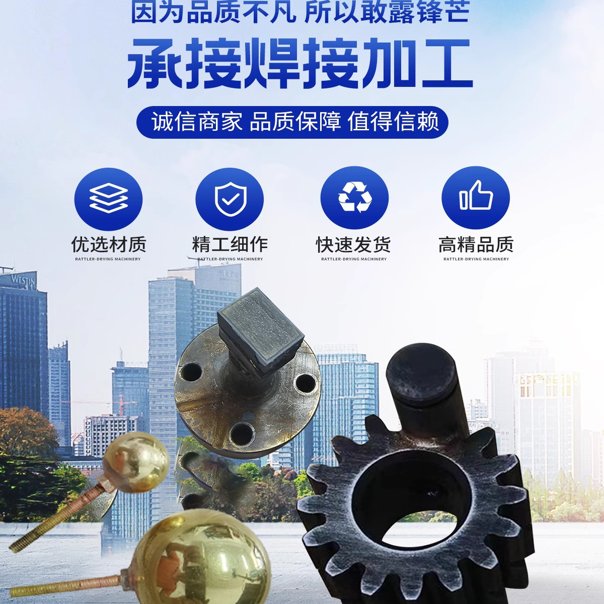 紫铜焊接黄铜焊接碳钢钎焊银针钎焊各种合金及金属的焊接加工 - 图3