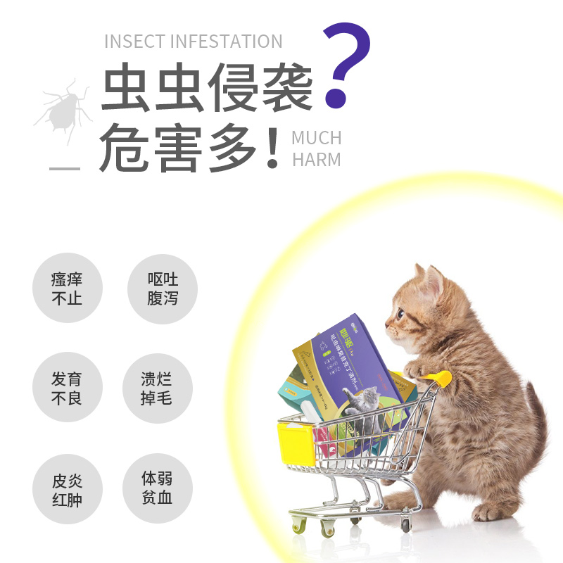 吡虫啉莫昔克丁滴剂狗狗驱虫药宠物犬猫咪体内外同驱一体耳螨跳蚤