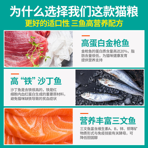 雷米高澳丽得猫粮10kg英短蓝猫美短成猫幼猫包邮20斤海洋鱼味猫饭 - 图2