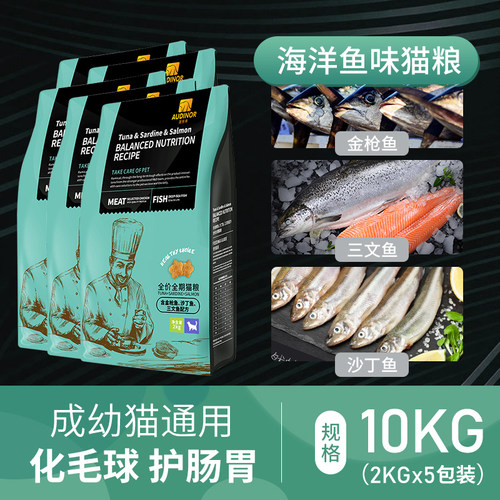 雷米高澳丽得猫粮10kg英短蓝猫美短成猫幼猫包邮20斤海洋鱼味猫饭 - 图0