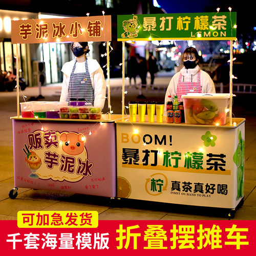 摆摊小推车折叠桌子夜市户外出摊专用移动地摊位冰粉柠檬茶小吃车 - 图3