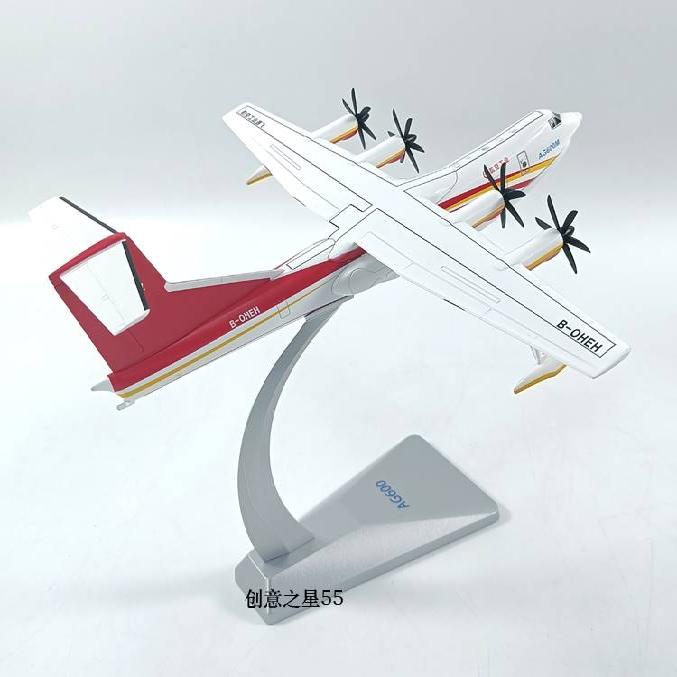 /航空工业AG600合金鲲龙飞机模型AG600水上飞机模1:130合金模型 - 图2