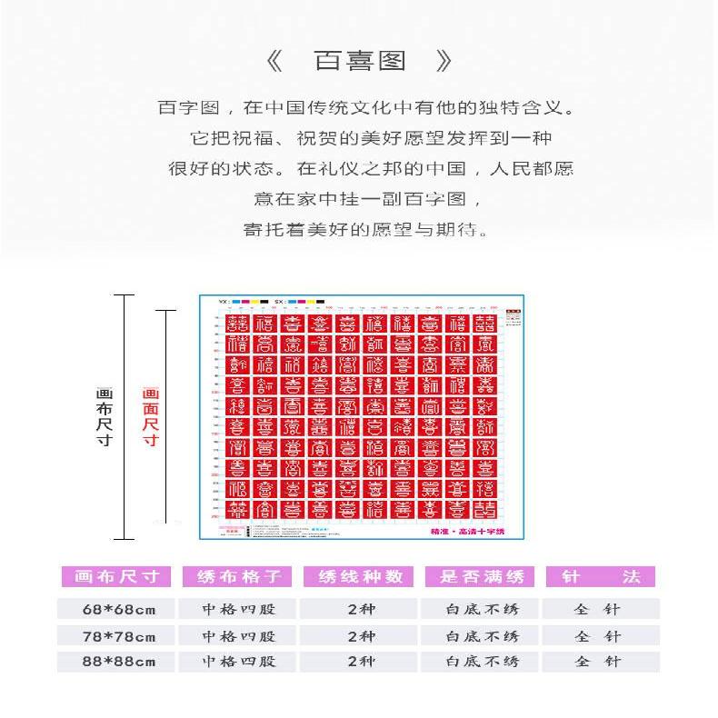 /百喜图喜字十字绣结婚款婚礼系列新手简单绣手工diy刺绣婚庆礼物