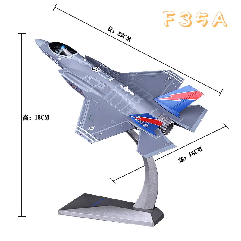 /1:72 F35A飞机模型仿真合金军事航模f35战斗机办公室摆件礼品收 - 图3