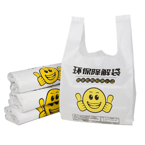 环保可降解塑料袋厂家批发商用食品级外卖打包手提袋方便背心袋子 - 图3