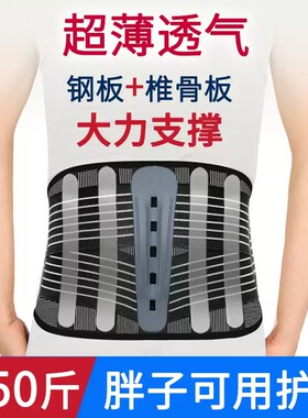 康生缘护腰带男女钢板支撑300斤