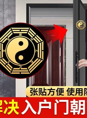 天官赐福门贴隐形金属手