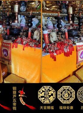 天官赐福金属门贴手机贴