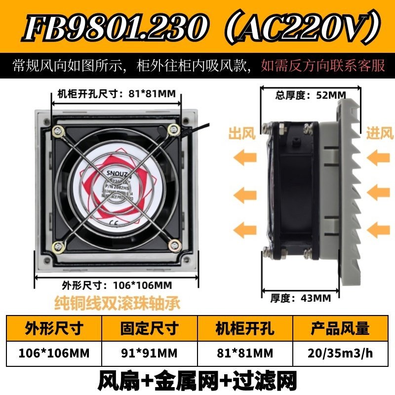 通风过滤网组FB9801百叶窗ZL-801机柜风扇过滤器8025三合一防尘罩,淘宝优惠券,粉丝福利购,淘宝优惠卷