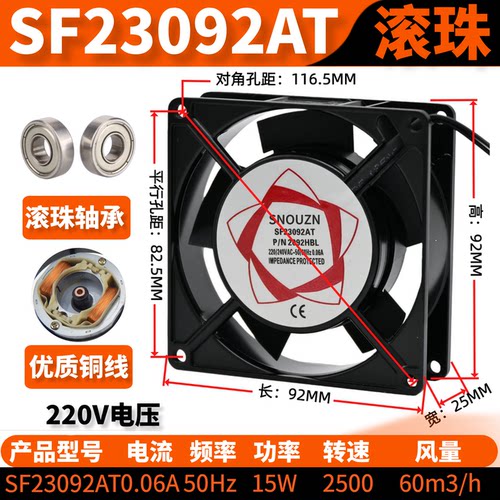 机箱排气散热器SF9225/23092AT 220/380V 2092HSL轴流风机9CM风扇 - 图0