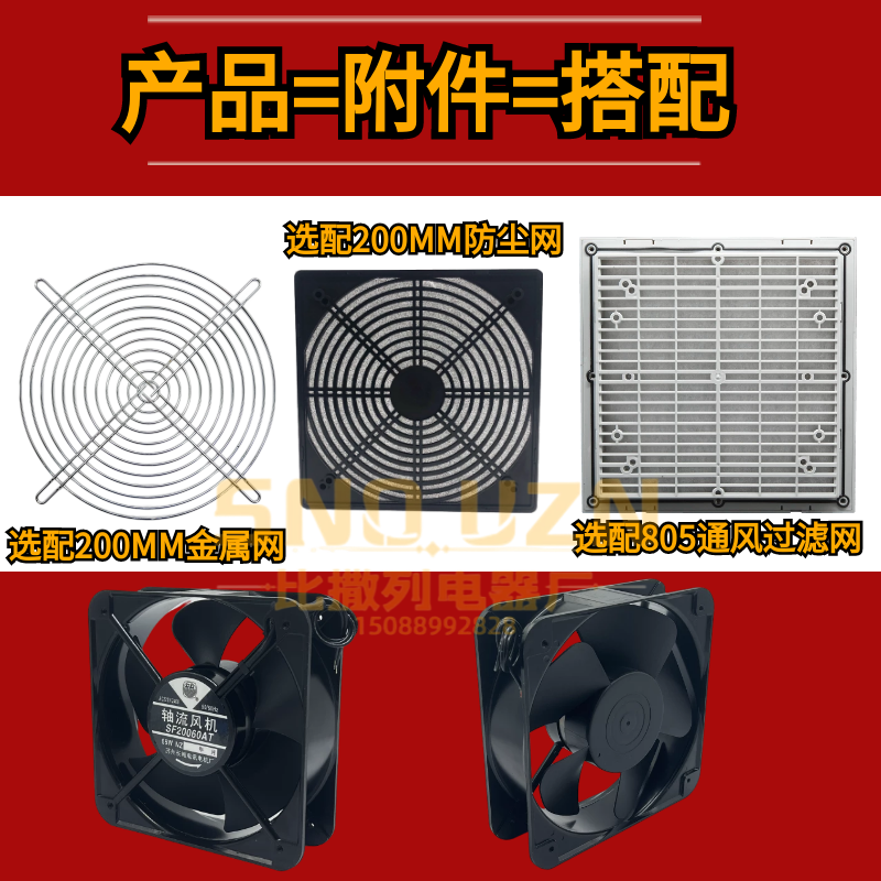 20CM配电柜轴流风机SF20060AT 220V/380V散热排气风扇65W铜线滚珠,淘宝优惠券,粉丝福利购,淘宝优惠卷
