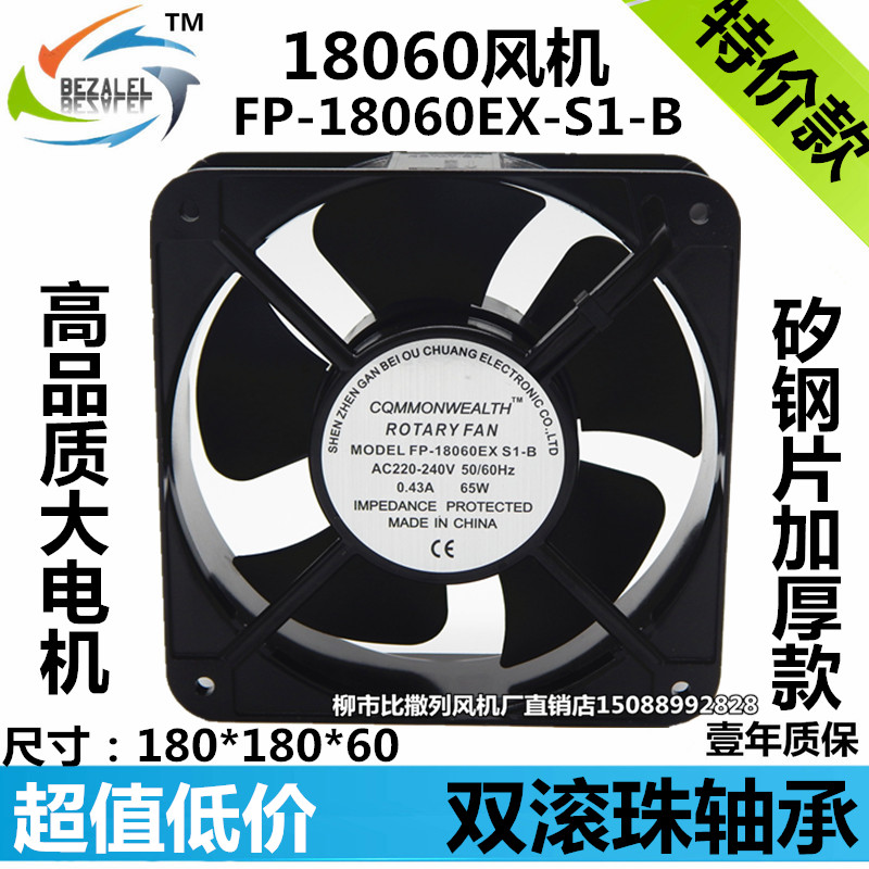 機箱櫃排氣扇 FP18060EX散熱風扇 220V/380V18CM軸流風機滾珠軸承