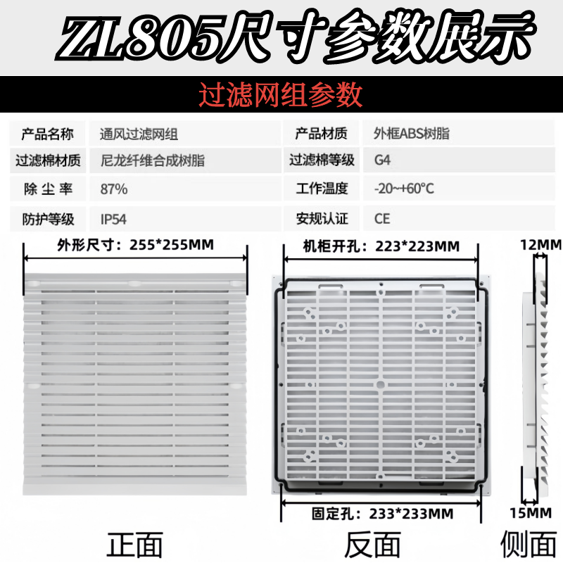 通风过滤网组FB9805散热风扇防尘罩ZL-805机柜过滤百叶窗网ZL-256,淘宝优惠券,粉丝福利购,淘宝优惠卷