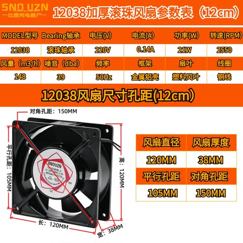 焊机箱柜散热器TA12038-2 P/N2123HSL220V轴流风机12厘米静音风扇 - 图2