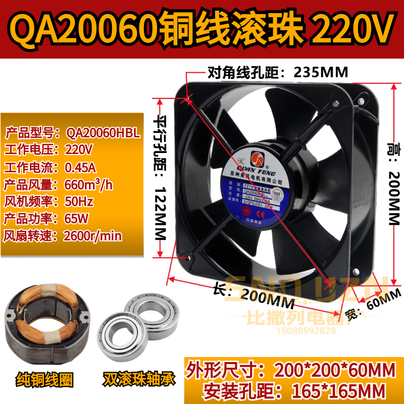 焊机柜配电箱20CM散热排气风扇220V/380V FP20060EX-S1-B轴流风机