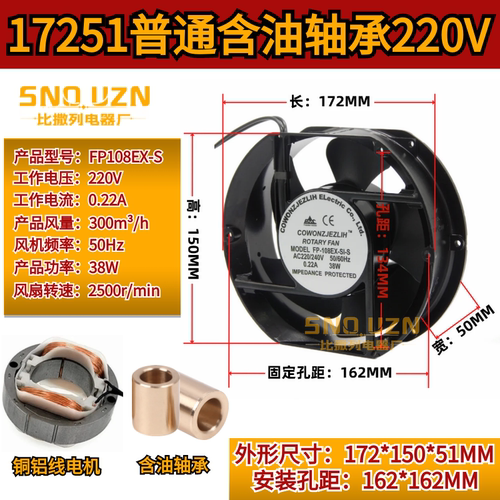 焊机柜散热器FP-108-S1-B/S  220v/380排风扇17251轴流风机17250 - 图0