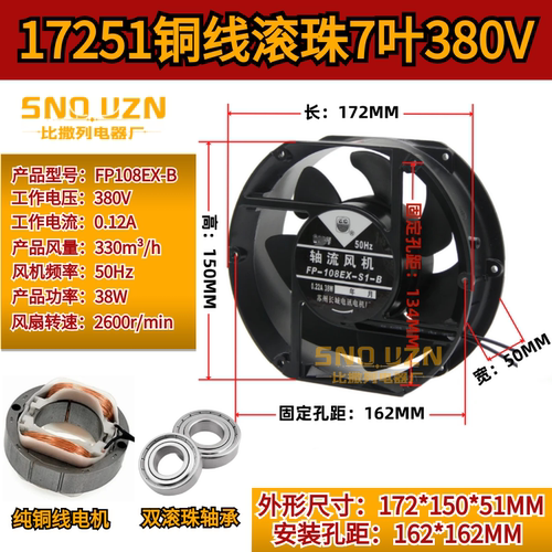 焊机柜散热器FP-108-S1-B/S  220v/380排风扇17251轴流风机17250 - 图1