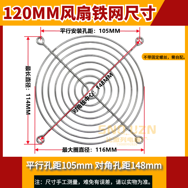 风机网4/5/6/7/8/90/12cm散热风扇防护网120/150/170/200金属铁网 - 图0