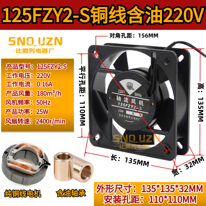 电焊机柜箱散热器125FZY2-S/13538轴流风机AC220V/380V13.5CM风扇,淘宝优惠券,粉丝福利购,淘宝优惠卷