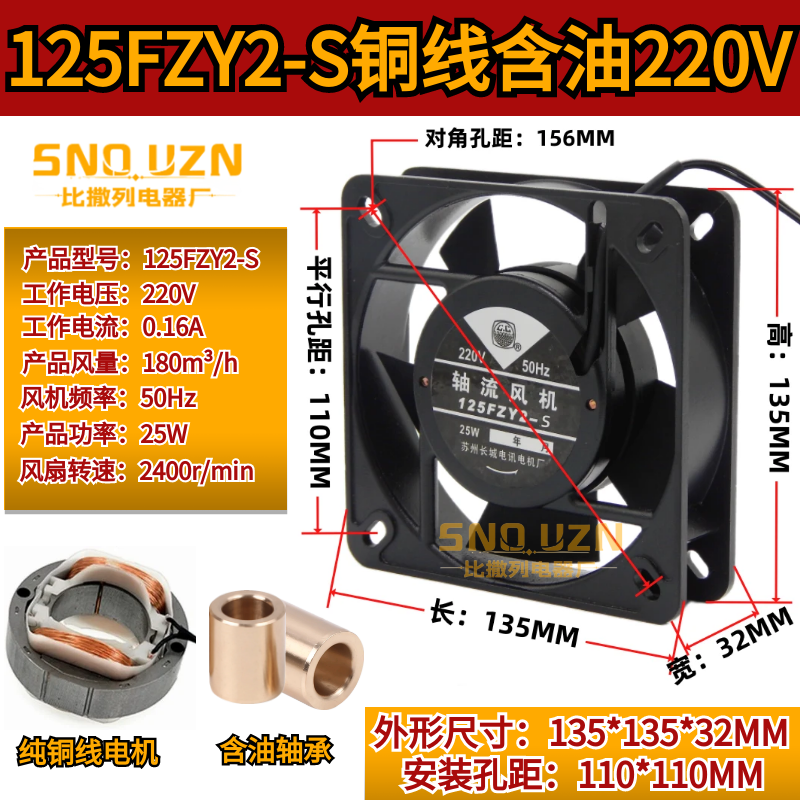 电焊机柜箱散热器125FZY2-S/13538轴流风机AC220V/380V13.5CM风扇 - 图2