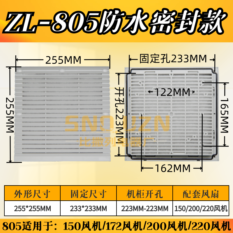 通风过滤网组FB9805散热风扇防尘罩ZL-805机柜过滤百叶窗网ZL-256 - 图1