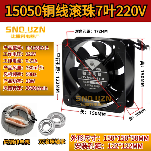 电焊机柜散热15050轴流风机FP-108EX-B滚珠220V/380v散热排气扇 - 图0