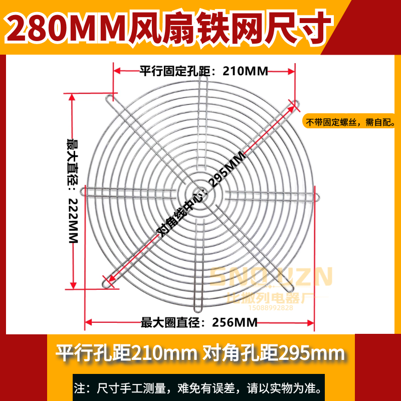 28080风机金属通风网 SJ28082MAB电控柜护铁网250FZY6-S风扇网罩 - 图0