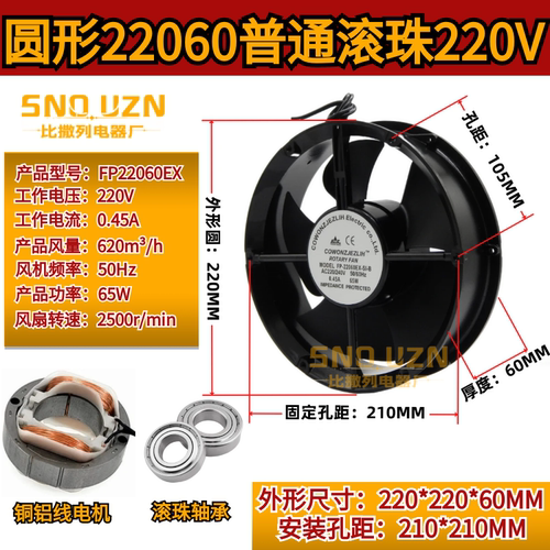 焊机箱柜轴流风机FP-22060EX-S1-B 220V/380V 圆形22cm散热风扇 - 图1