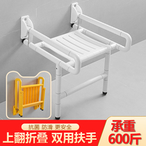 Bathroom folding stool with double armrest shower seat wall wall-mounted safety anti-slip toilet elderly bath sitting stool