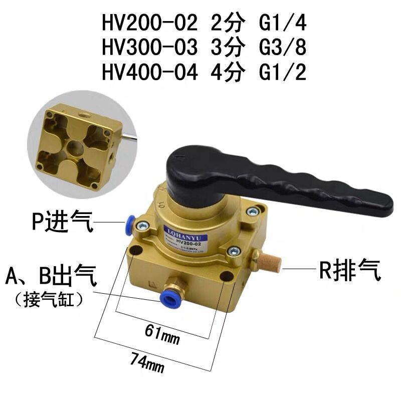 气动手转阀 手板阀三位四通控制气缸开关 HV-02 03 04 HV200B-02D - 图1