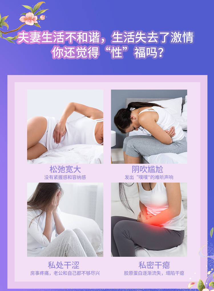 悦年轻如初抑菌液俏妃爱善天使紧致款14只护宫福-图1