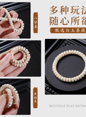 海南小白玉菩提无相药片佛珠